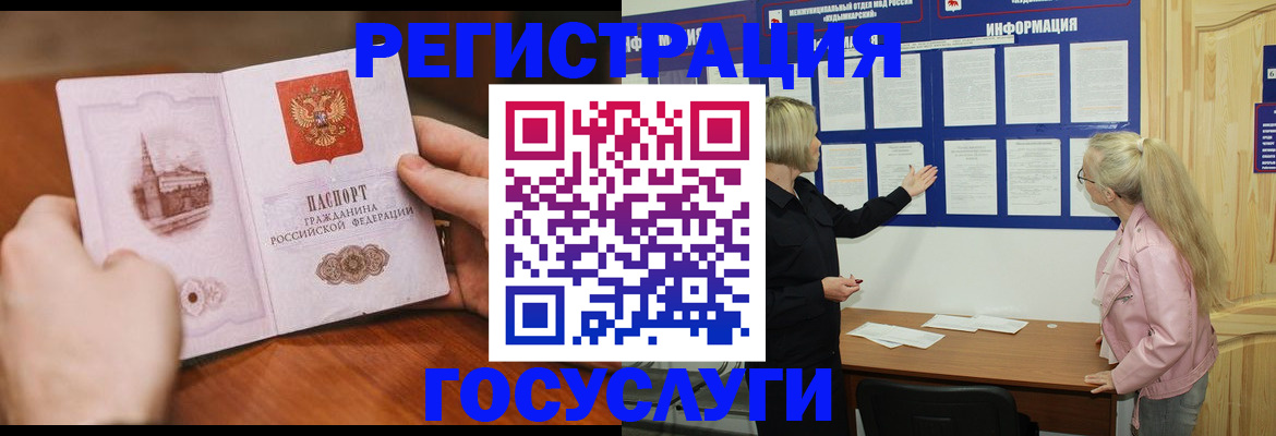 прописка для работы в Туле