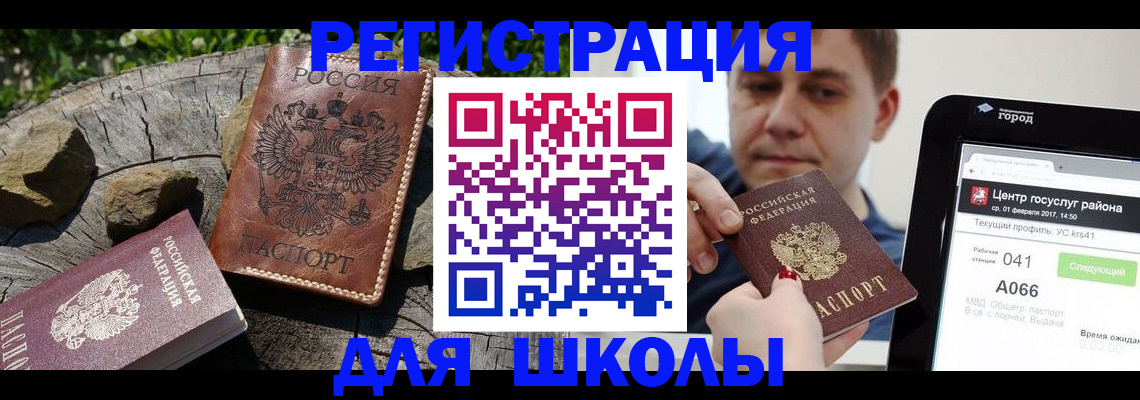 временная регистрация в квартире в Туле